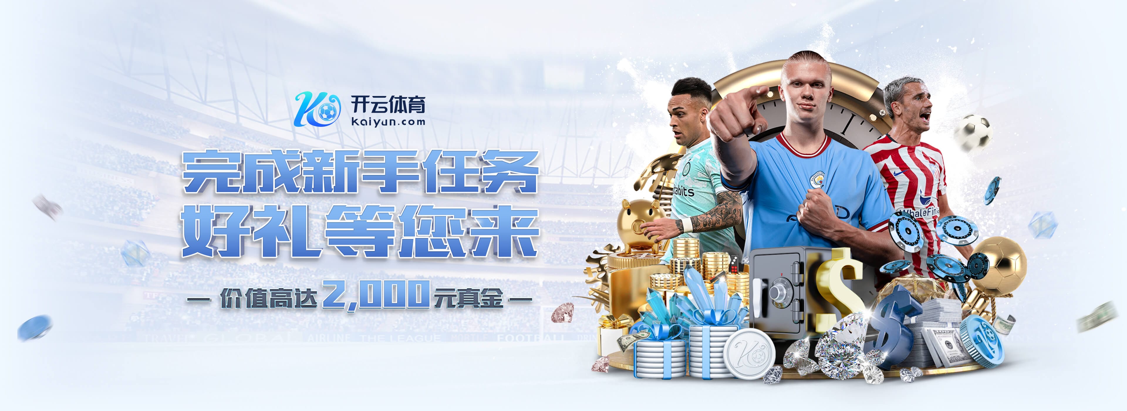 本赛季五大联赛预期进球排名:皇仁萨前3,国米排第5